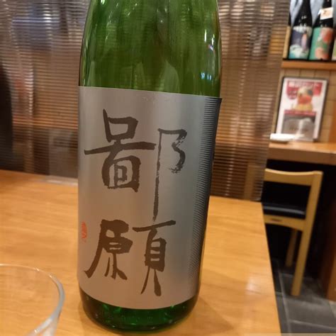 大願酒功效|大願酒功效大公開